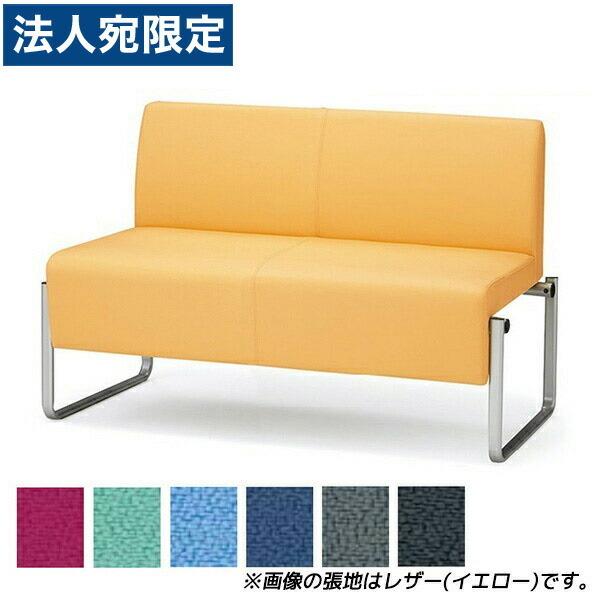 『代引不可』『受注生産品』アイリスチトセ ロビーチェア ベルフィー 2人用 布張り W1070×D565×H700 SH410mm CPBC20M『法人宛のみ送料無料(一部地域除く)』
