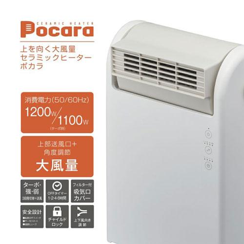 ドウシシャ 大風量セラミックヒーター Pocara ホワイト CHX-125WH