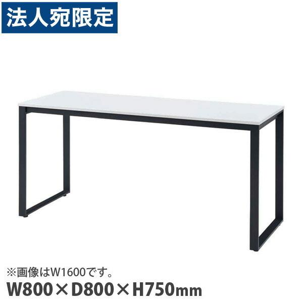 『代引不可』タック テーブル MTKシリーズ W800×D800×H750mm ブラック脚 ホワイト MTKT8080-WHBK 『返品不可』『法人宛のみ送料無料(一部地域除く)』