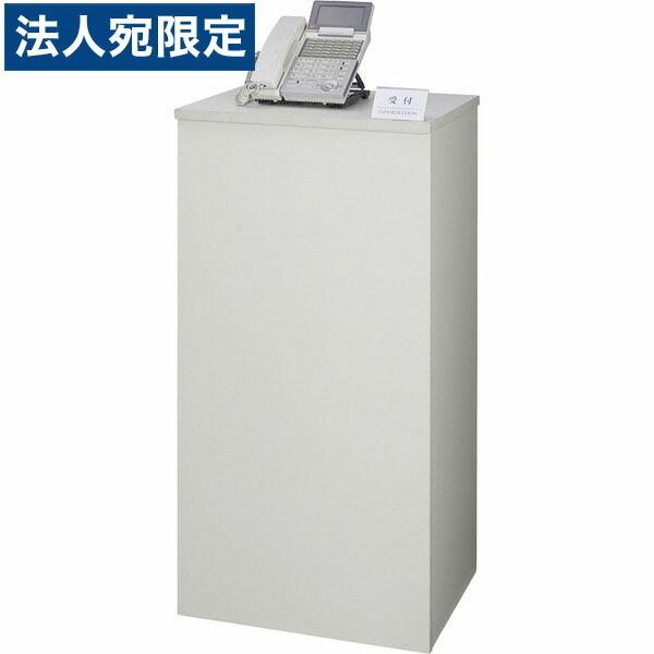 『代引不可』タック 電話カウンター W450×D380×H900mm ホワイト TEL9045-WH 『返品不可』『法人宛のみ送料無料(一部地域除く)』