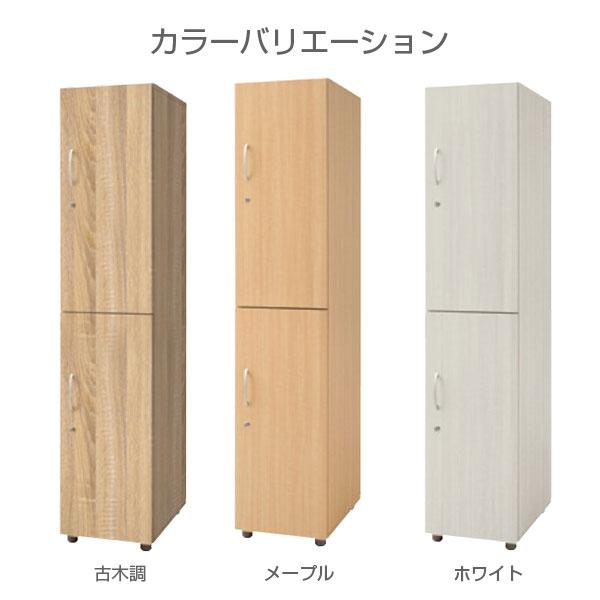 代引不可』 ロッカー 2人用 鍵付き 木製 木製ロッカー 連結可 日本製