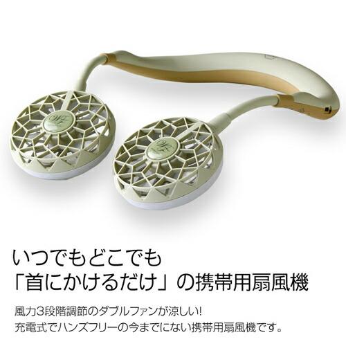 SPICE WFan Hands-free ダブルファン ハンズフリー 充電式ポータブル扇風機 ブラック DF201BK ツインファン｜officetrust｜10