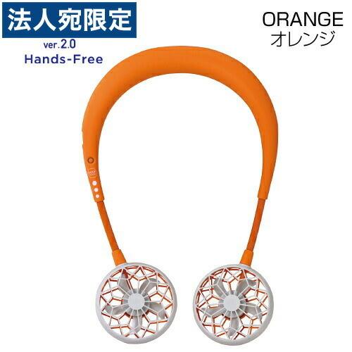 SPICE WFan Hands-free ダブルファン ハンズフリー 充電式ポータブル扇風機 オレンジ DF201OR ツインファン｜officetrust