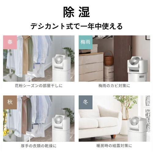 代引不可』 アイリスオーヤマ 除湿機 サーキュレーター衣類乾燥除湿機