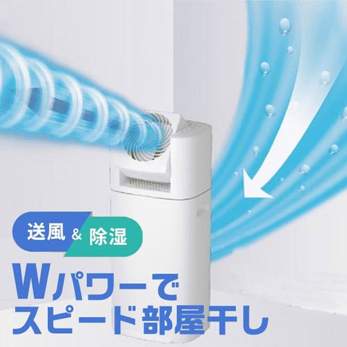 代引不可』 アイリスオーヤマ 除湿機 サーキュレーター衣類乾燥除湿機