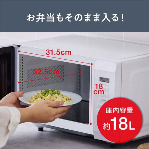 電子レンジ　18L　アイリスオーヤマ　KMB-F186-W 2024年製 アイリスオーヤマ KMB-F186-W 単機能レンジ 18L 50／60Hz両対応