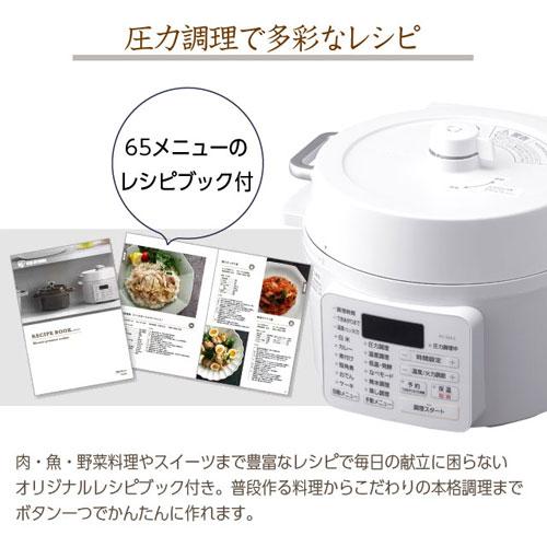 代引不可』アイリスオーヤマ 電気圧力鍋 2.2L ホワイト PC-MA2-W 電気