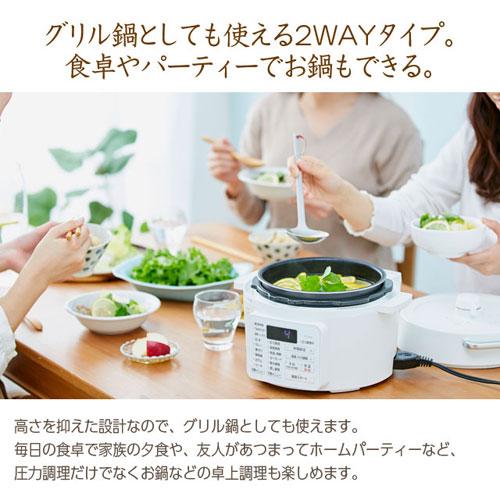 代引不可』アイリスオーヤマ 電気圧力鍋 2.2L ホワイト PC-MA2-W 電気