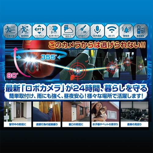 ダイトク 防犯カメラ Dive-yBOT-AI(ダイビー ボット アイ
