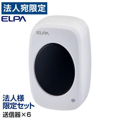 『代引不可』ELPA ワイヤレスチャイム 卓上押ボタン送信器 6個セット EWS-P35『法人宛のみ送料無料(一部地域除く)』