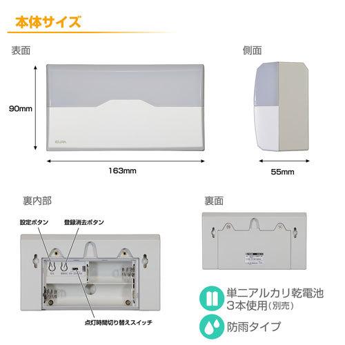 『取寄品』ELPA ワイヤレスチャイム ランプ受信器 EWS-P41 ワイヤレスオーダーコール 呼び出しチャイム 朝日電器｜officetrust｜06