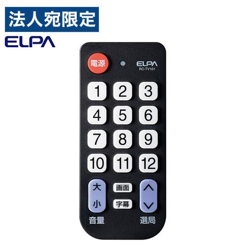 ELPA（エルパ） かんたんテレビリモコン RC-TV101 テレビリモコン