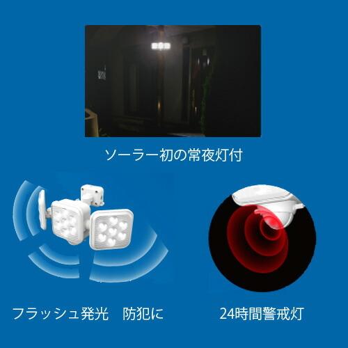 ムサシ LEDライト RITEX フリーアーム式LEDセンサーライト 5W×3灯 ソーラー発電式 屋外用 S-330L 防犯ライト ソーラー 人感『送料無料（一部地域除く）』｜officetrust｜03