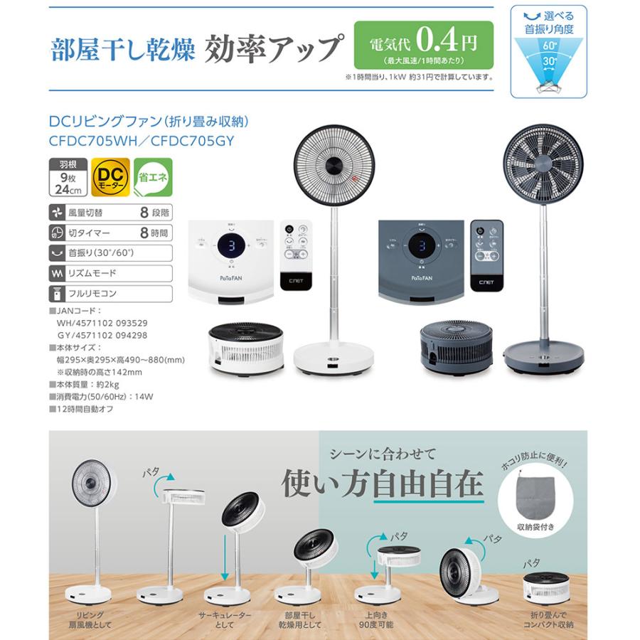 C:NET（シィー・ネット） 扇風機 リビング扇 DC 静音 リモコン式