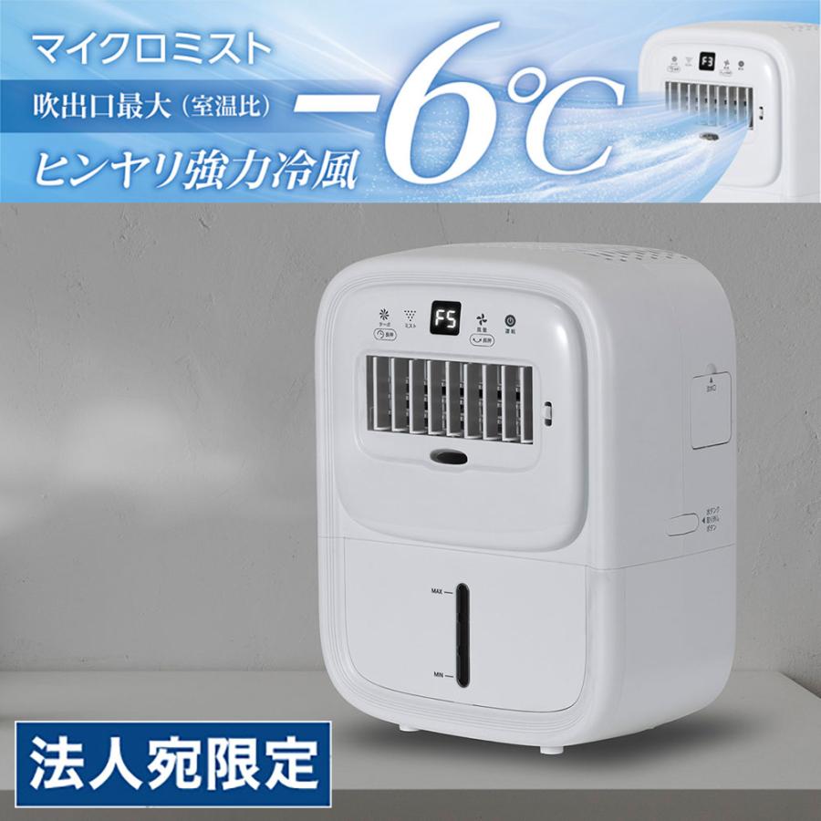 C:NET（シィー・ネット） 冷風機 小型 卓上ミストファン ひえひえ
