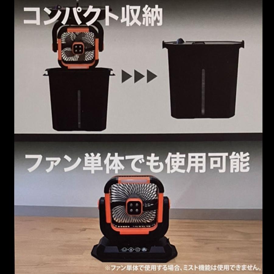 ミストファン 屋外用 コードレス 充電式 首振り 扇風機 現場 業務用