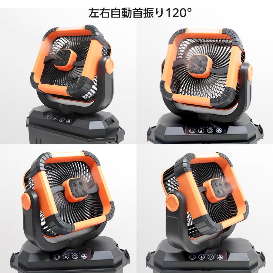 キャンプ 扇風機 大容量 ミスト機能 10Lタンク 卓上扇風機 サーキュレーター ミストファン 屋外用 コードレス 充電式 首振り 扇風機 現場 業務用