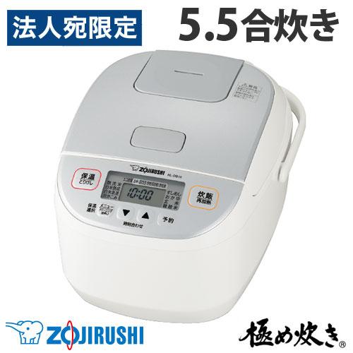 極め炊き 象印マホービン 炊飯器 マイコン炊飯ジャー 5.5合 ホワイト
