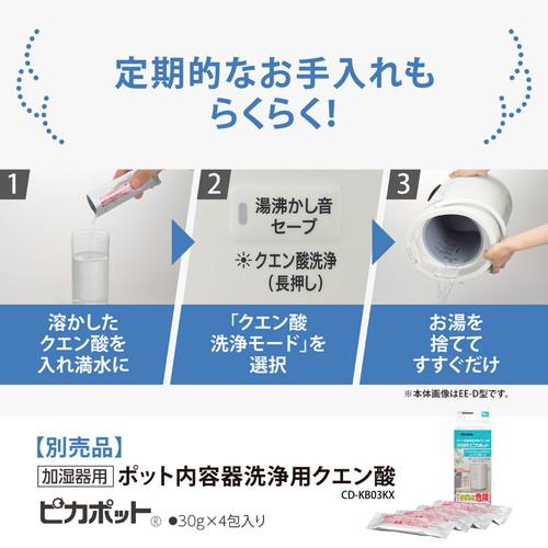 象印マホービン スチーム式加湿器 4.0L ホワイト EE-DE50-WA 象印マホービン スチーム式加湿器 4.0L ホワイト EE-DE50-WA