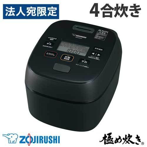 象印（ZOJIRUSHI） 象印マホービン 炊飯器 極め炊き 圧力IH炊飯ジャー