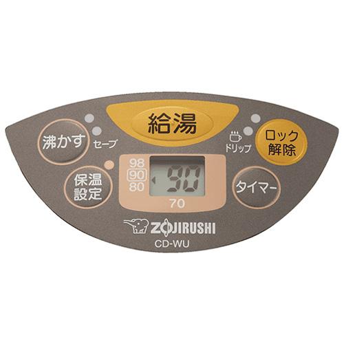 象印マホービン 電動ポット 4.0L メタリックブラウン CD-WU40-TM 電気ポット 給湯ポット ポット 保温 湯沸かし 象印 4L｜officetrust｜03