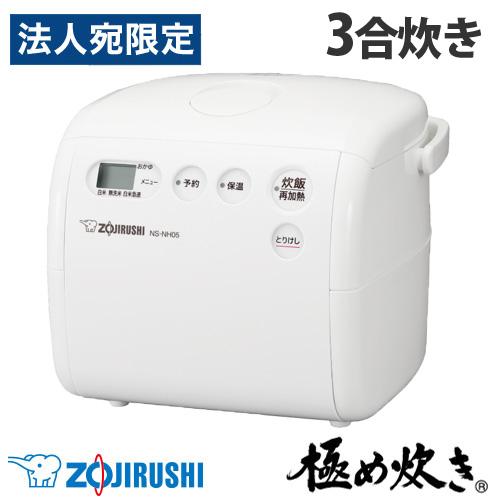 取寄品』象印マホービン 炊飯器 極め炊き マイコン炊飯ジャー 3合