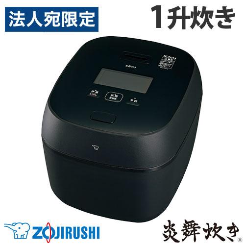 象印 NW-FC18-BZ 圧力IH炊飯ジャー 1.8L 【公式通販】