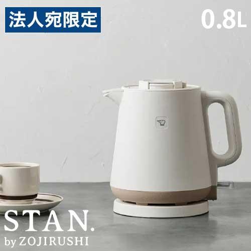 STAN. 電気ケトル 象印 スタン 0.8L 800ml ホワイト CK-PA08-WA『法人