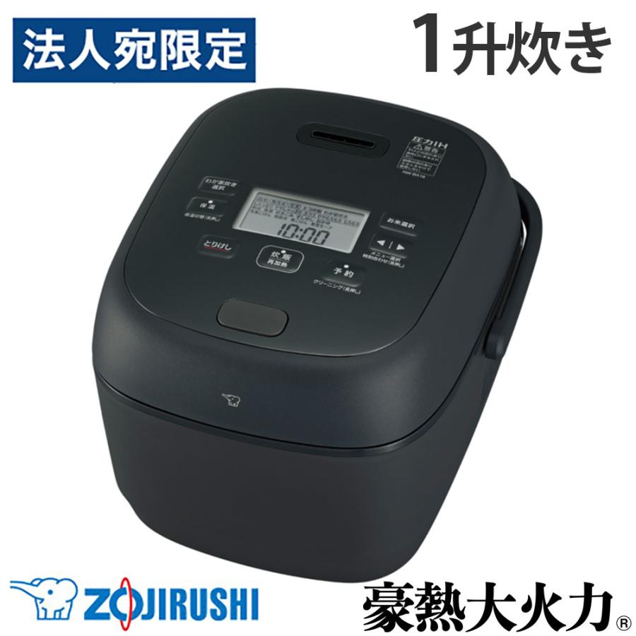 『取寄品』炊飯器 1升炊き 象印 豪熱大火力 圧力IH炊飯ジャー 1升 ブラック NW-BA18-BA 極め炊き 黒まる厚釜 40時間保温『法人宛のみ送料無料(一部地域除く)』