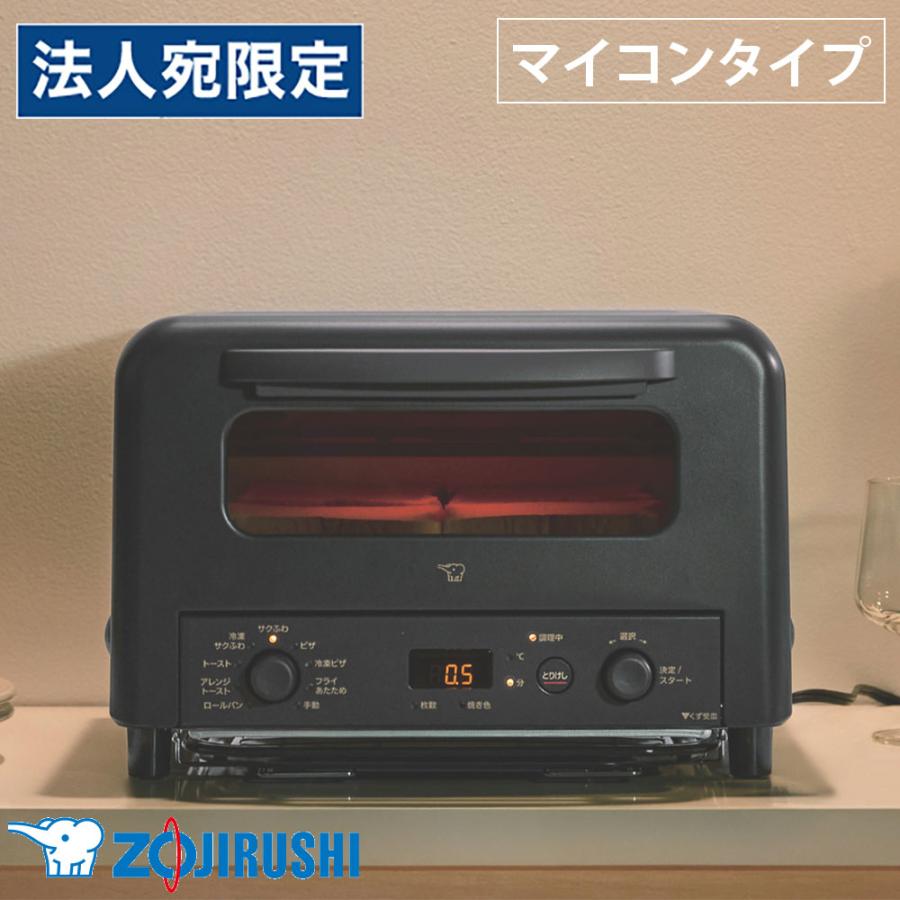 象印（ZOJIRUSHI） トースター 4枚焼き オーブントースター マイコン