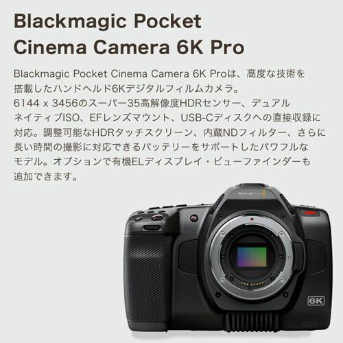 代引不可』ブラックマジック・デザイン Blackmagic Pocket Cinema
