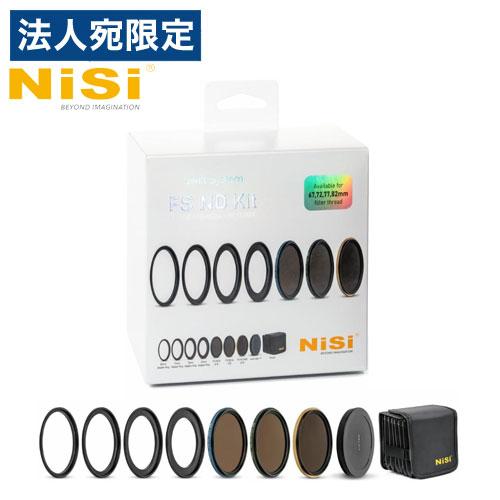 NiSi 『代引不可』NiSi 円形フィルター SWIFT FS NDキット