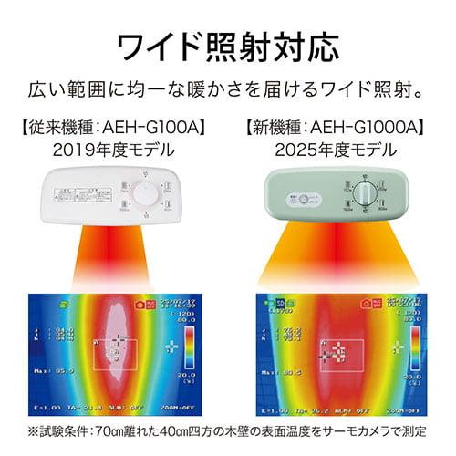 アラジン（Aladdin） 電気ストーブ 遠赤グラファイトヒーター ホワイト