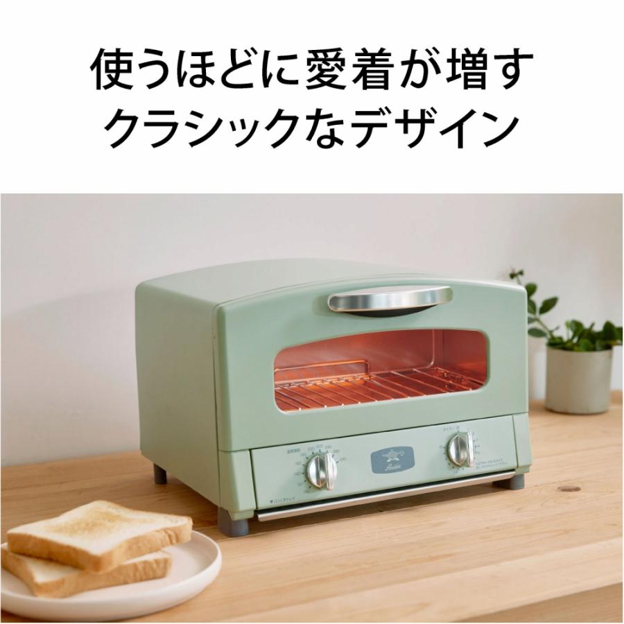 期間限定』トースター 2枚 アラジン グラファイトトースター 2枚焼き