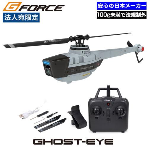 取寄品』ヘリ型ドローン フルHDカメラ付き 100g未満 免許不要 取寄品』ヘリ型ドローン フルHDカメラ付き 100g未満 免許不要