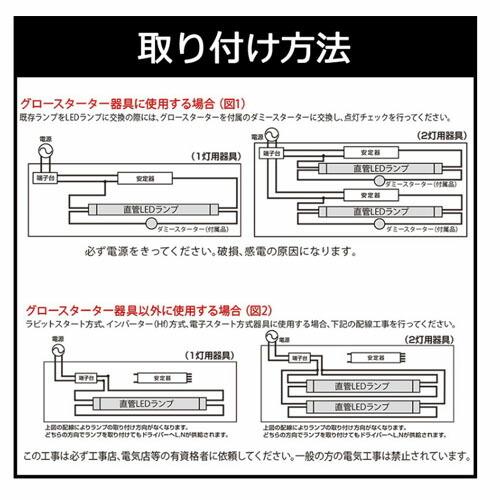 オーム電機 LED蛍光灯 直管形LEDランプ G13 40形 昼白色 グロー専用