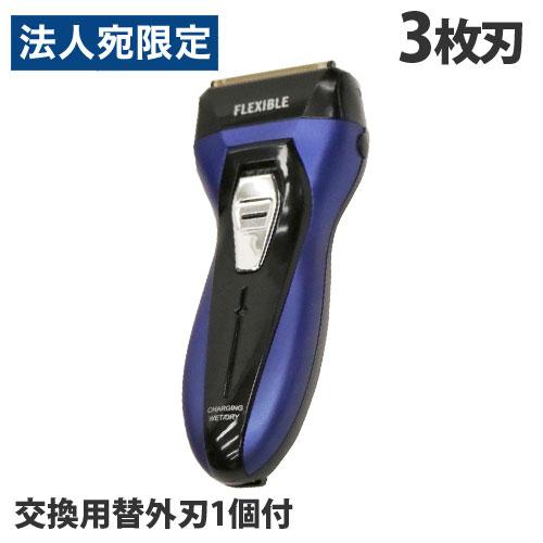 電気シェーバー 充電式フレキシブルスムーザー 3枚刃 ブルー RSM-825BL
