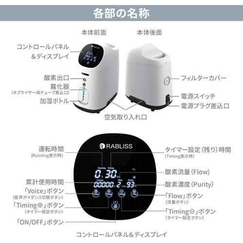 『代引不可』RABLISS 酸素発生器 K0306 高濃度 酸素 酸素マスク 酸素吸入器 酸素濃縮器 家庭用 小林薬品『送料無料（一部地域除く）』｜officetrust｜04