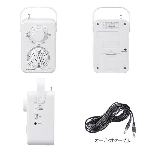 AudioComm オーム電機 耳もとスピーカーラジオ 乾電池式 ホワイト RAD
