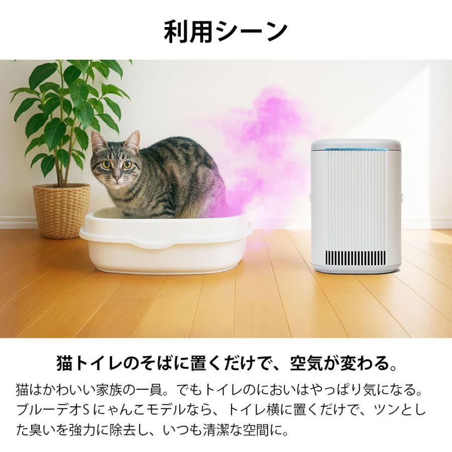 マスクフジコー 『代引不可』空気清浄機 10畳 ブルーデオS にゃんこ
