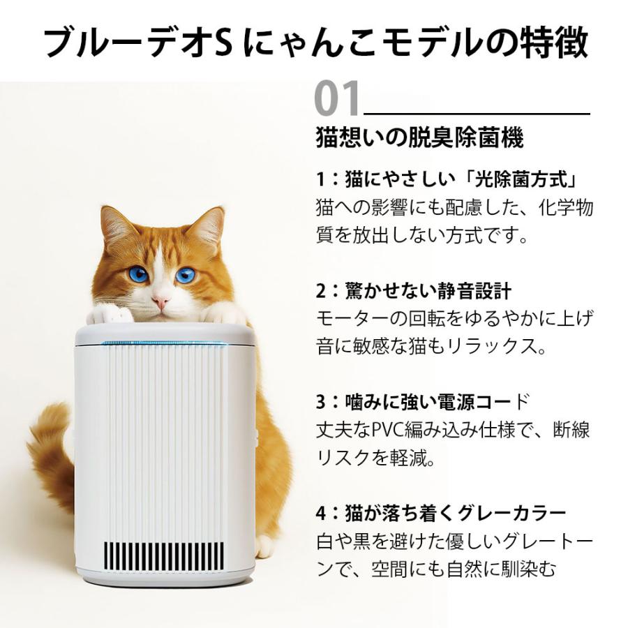 マスクフジコー 『代引不可』空気清浄機 10畳 ブルーデオS にゃんこ