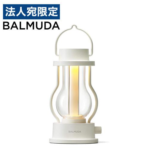 『取寄品』バルミューダ ポータブルLEDランタン ホワイト L02A-WH『法人宛のみ送料無料(一部地域除く)』