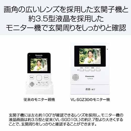 取寄品』 パナソニック モニター壁掛け式ワイヤレステレビドアホン VL