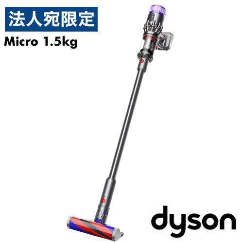 取寄品』Dyson コードレススティッククリーナー Micro 1.5kg