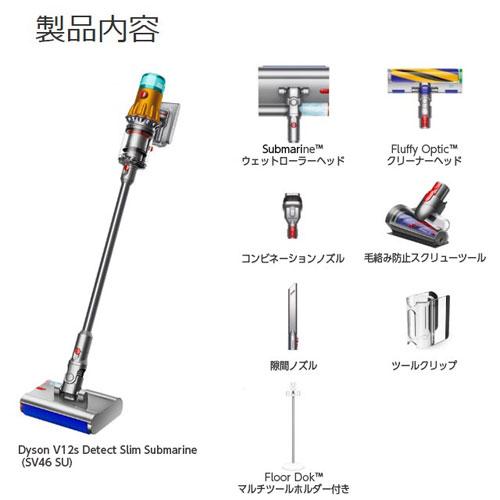 『取寄品』Dyson コードレススティッククリーナー V12s Detect Slim Submarine SV46SU 掃除機 ウェット 乾湿両用 サブマリン｜officetrust｜06