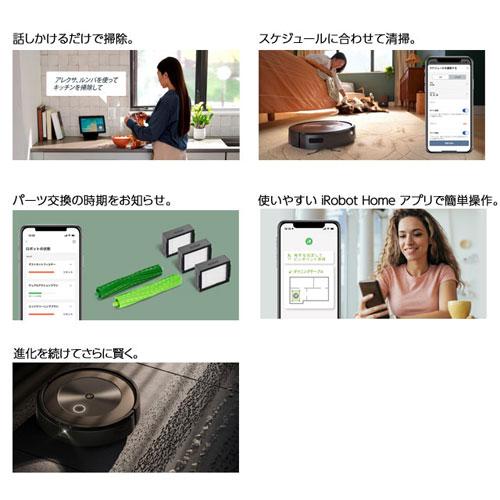 『取寄品』iRobot ロボット掃除機 ルンバ j9 j915860 お掃除ロボット 掃除機 クリーナー 自動 roomba｜officetrust｜10