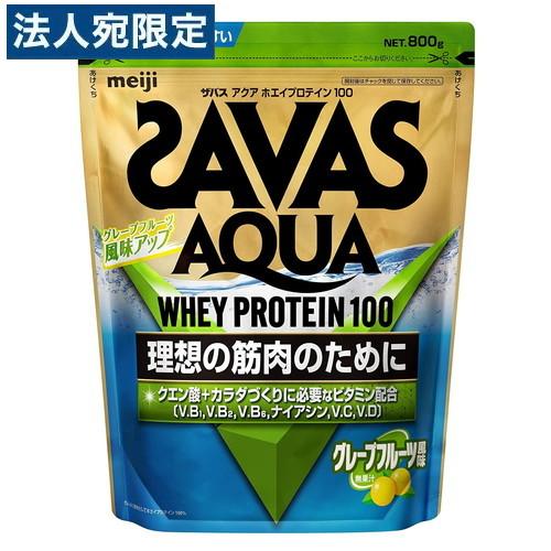 ザバス アクアホエイプロテイン100 グレープフルーツ風味 800g 健康 