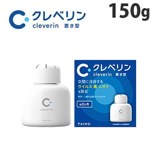 クレベリン 置き型 150g 大幸薬品 : オフィストラスト - 通販 - Yahoo