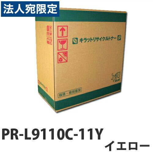 『取寄品』PR-L9110C-11Y イエロー リサイクル トナー 6000枚『法人宛のみ送料無料(一部地域除く)』