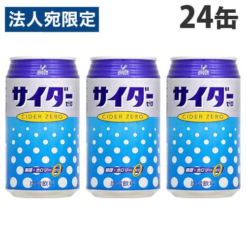 24缶 バドワイザー ゼロ 350ml×24缶 ノンアルコールビール 缶ホルダー